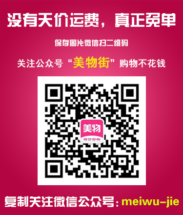 福利来啦！真正的免单，真正的低价，百款低价商品来抢购！